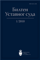 БИЛТЕН УСТАВНОГ СУДА 1/2010